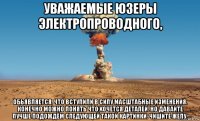 уважаемые юзеры электропроводного, обьявляется, что вступили в силу масштабные изменения. конечно можно понять что хочется деталей. но давайте лучше подождём следующей такой картинки. чишите жепу.