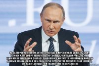  из-за террористических актов в 2014 году в мире погибло более 32 тысяч человек и эта цифра является на 80% больше, чем годом ранее. об этом говорится в ежегодном докладе лондонского института экономики и мира. по данным организации, в 2014 году от рук террористов погибли 32 658 человек, что на 80% больше, чем годом ранее (18 111 человек)