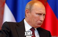  хм...