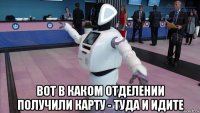  вот в каком отделении получили карту - туда и идите