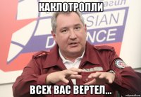 каклотролли всех вас вертел...