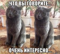 что вы говорите... очень интересно...