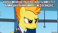 короч меня затрахоло сидеть вместе с вами школьниками всем досвидос 