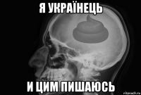 я українець и цим пишаюсь