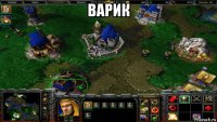 варик 
