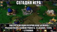сегодня игра завтра психушка respublikinė vilniaus psichiatrijos ligoninė parko g. 21, vilnius, 11205, lithuania