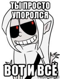 ты просто упоролся вот и всё