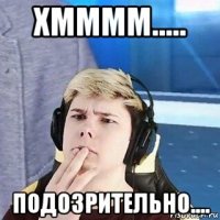 хмммм..... подозрительно....