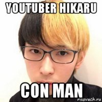 youtuber hikaru con man