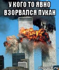 у кого то явно взорвался пукан 