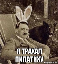  я трахал пилатиху