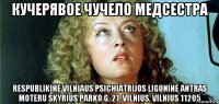 кучерявое чучело медсестра respublikinė vilniaus psichiatrijos ligoninė antras moteru skyrius parko g. 21, vilnius, vilnius 11205