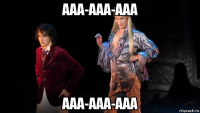ааа-ааа-ааа ааа-ааа-ааа