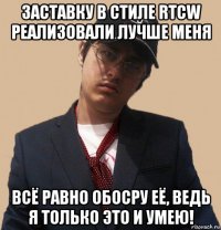 заставку в стиле rtcw реализовали лучше меня всё равно обосру её, ведь я только это и умею!