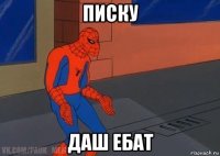 писку даш ебат