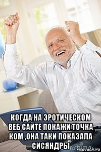  когда на эротическом веб сайте покажи точка ком ,она таки показала сисяндры