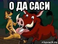о да саси 