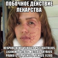 побочное действие лекарства respublikinė vilniaus psichiatrijos ligoninė antras moteru skyrius parko g. 21, vilnius, vilnius 11205