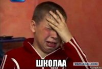  школаа