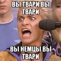 вы твари вы твари вы немцы вы твари