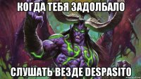 когда тебя задолбало слушать везде despasito