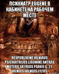 психиатр eugene в кабинете на рабочем месте respublikinė vilniaus psichiatrijos ligoninė antras moteru skyrius parko g. 21, vilnius, vilnius 11205