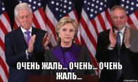  очень жаль... очень... очень жаль...