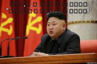 나는 너, 너, 너, 너에게 전쟁을 선포한다. "나는 너에게 한 조각의 전쟁을 선포한다!" 