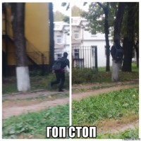  гоп стоп