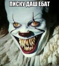 писку даш ебат 