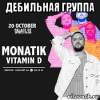 дебильная группа 