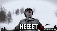  неееет