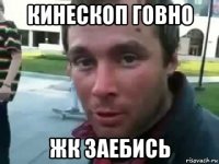 кинескоп говно жк заебись