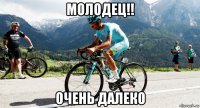 молодец!! очень далеко