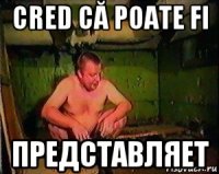 cred că poate fi представляет
