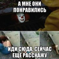 а мне они понравились иди сюда, сейчас еще расскажу