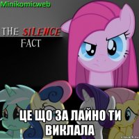  це що за лайно ти виклала