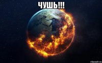 чушь!!! 
