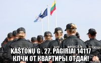  kaštonų g . 27. pagiriai 14117 клчи от квартиры отдай!