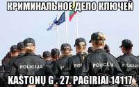 криминальное дело ключей kaštonų g . 27. pagiriai 14117