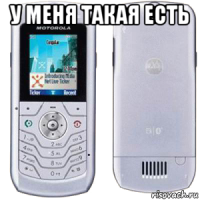у меня такая есть 