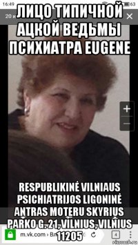 лицо типичной ацкой ведьмы психиатра eugene respublikinė vilniaus psichiatrijos ligoninė antras moteru skyrius parko g. 21, vilnius, vilnius 11205