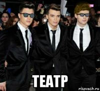  театр