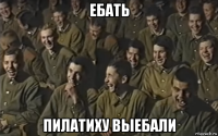 ебать пилатиху выебали