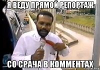 я веду прямой репортаж со срача в комментах