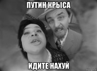 путин крыса идите нахуй