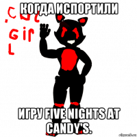 когда испортили игру five nights at candy's.