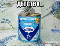 детство... 