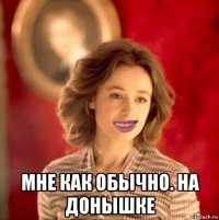  мне как обычно. на донышке
