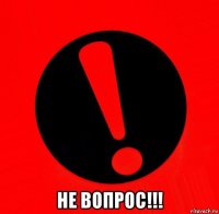  не вопрос!!!